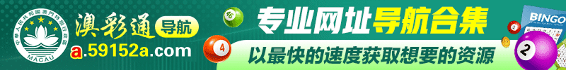 平特一肖广告 3